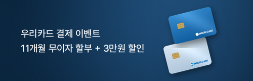 상품상세 마케팅배너_우리카드