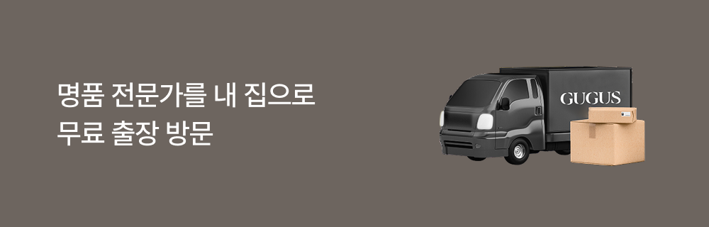 무료 출장 방문 서비스