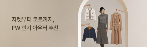상품 상세_아우터 기획전