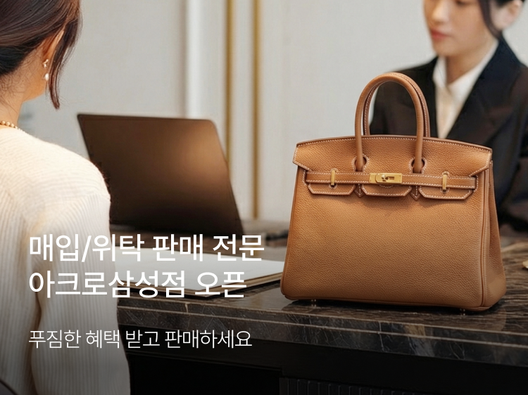 썸네일_아크로삼성점 오픈 이벤트