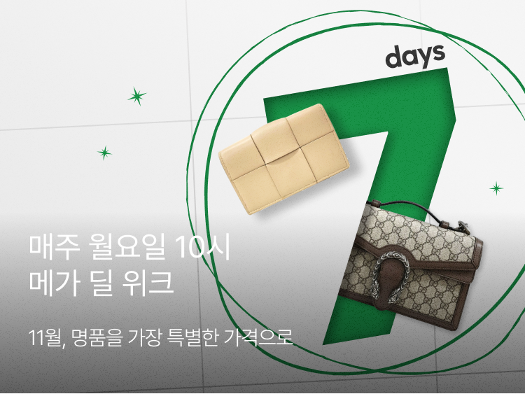 썸네일_11월 메가 딜 위크