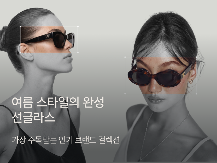 썸네일_선글라스 기획전