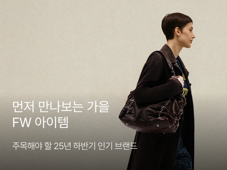썸네일_가을 프리뷰 기획전