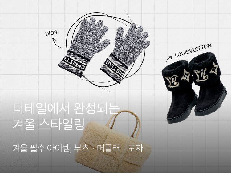 썸네일_겨울 액세서리 기획전