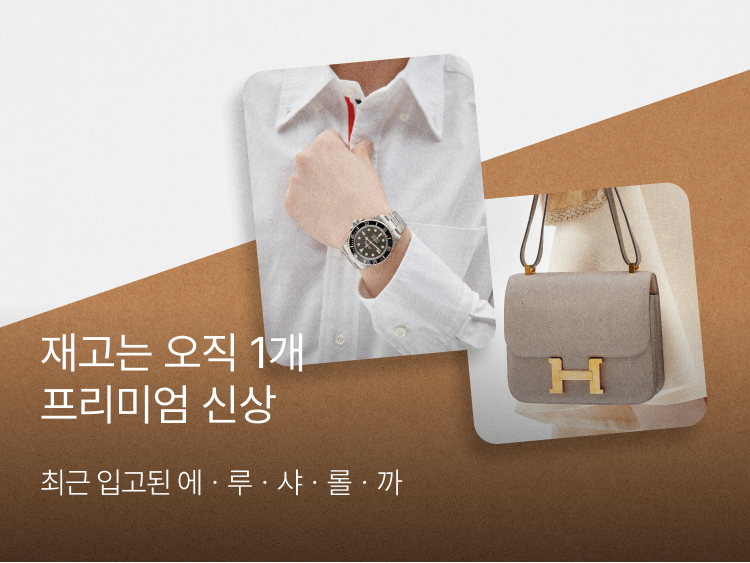 썸네일_11월 최근 입고 상품 기획전