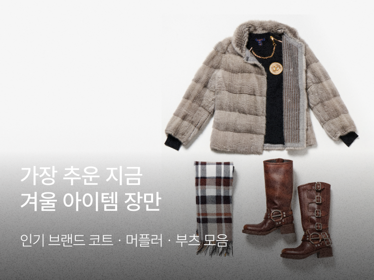 썸네일_겨울 시즌 기획전