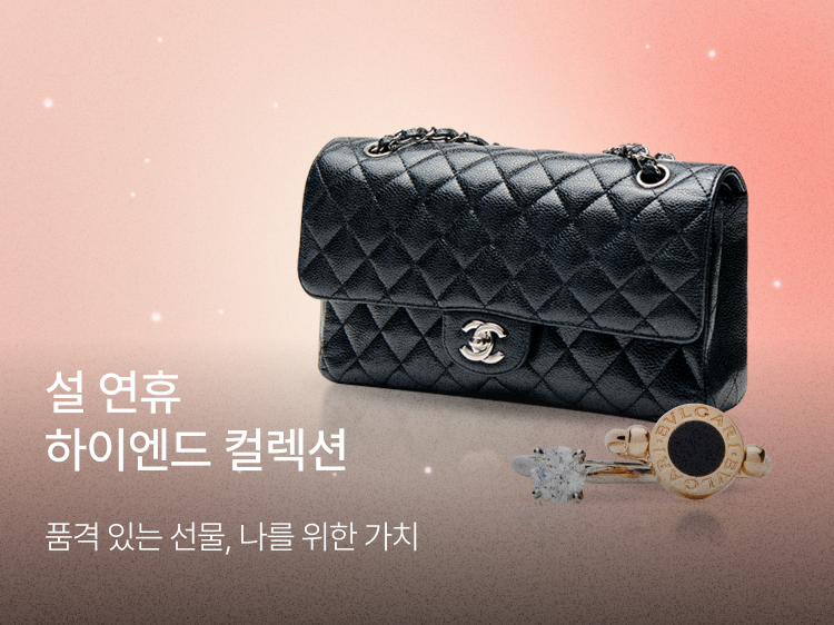 썸네일_26년 설 연휴 기획전