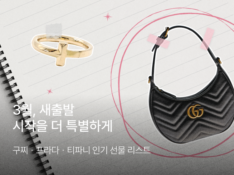 썸네일_새학기/새출발 기획전