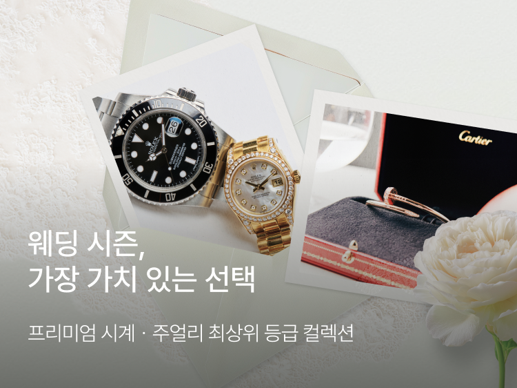 썸네일_웨딩 기획전