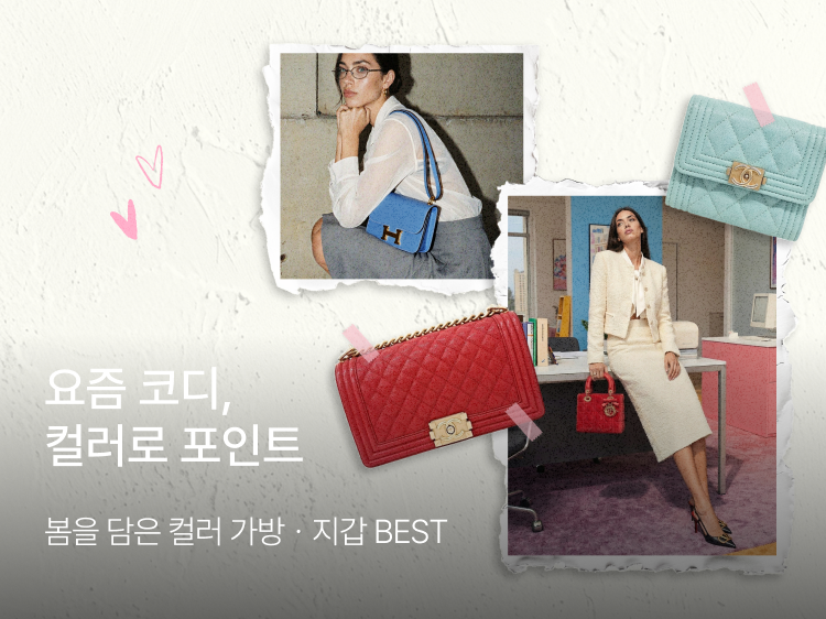 썸네일_컬러 아이템 기획전