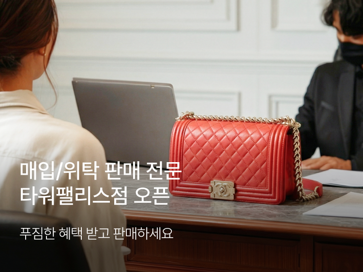 썸네일_타워팰리스점 오픈 이벤트