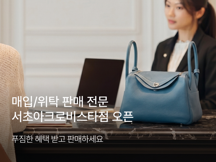 썸네일_아크로비스타점 오픈 이벤트