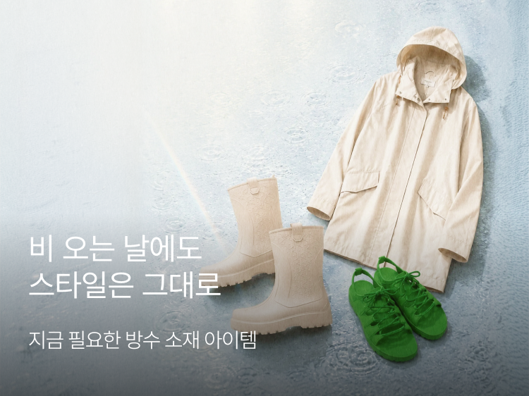 썸네일_장마 기획전