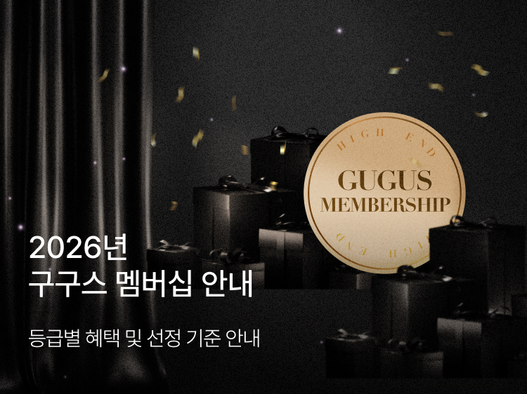 썸네일_26년 구구스 멤버십