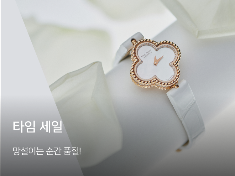 썸네일_타임세일