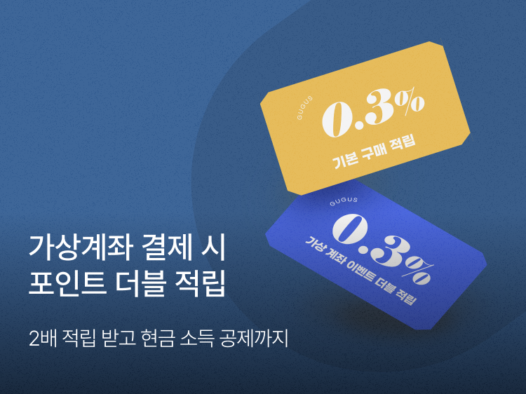썸네일_가상계좌 이벤트