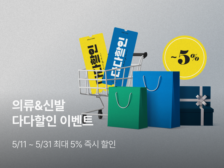 썸네일_다다할인 이벤트