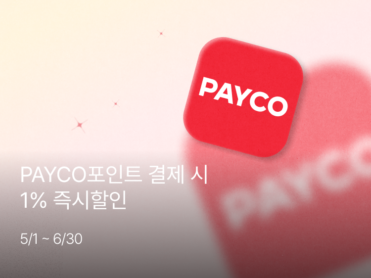 페이코1%즉시할인