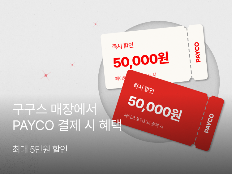 페이코 오프라인 결제(모아보기)