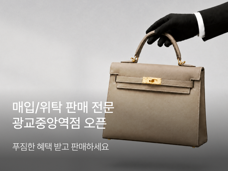 썸네일_광교중앙역점 오픈 이벤트