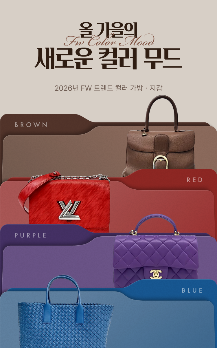 기획전 mo 상세_FW 트렌드 컬러 기획전