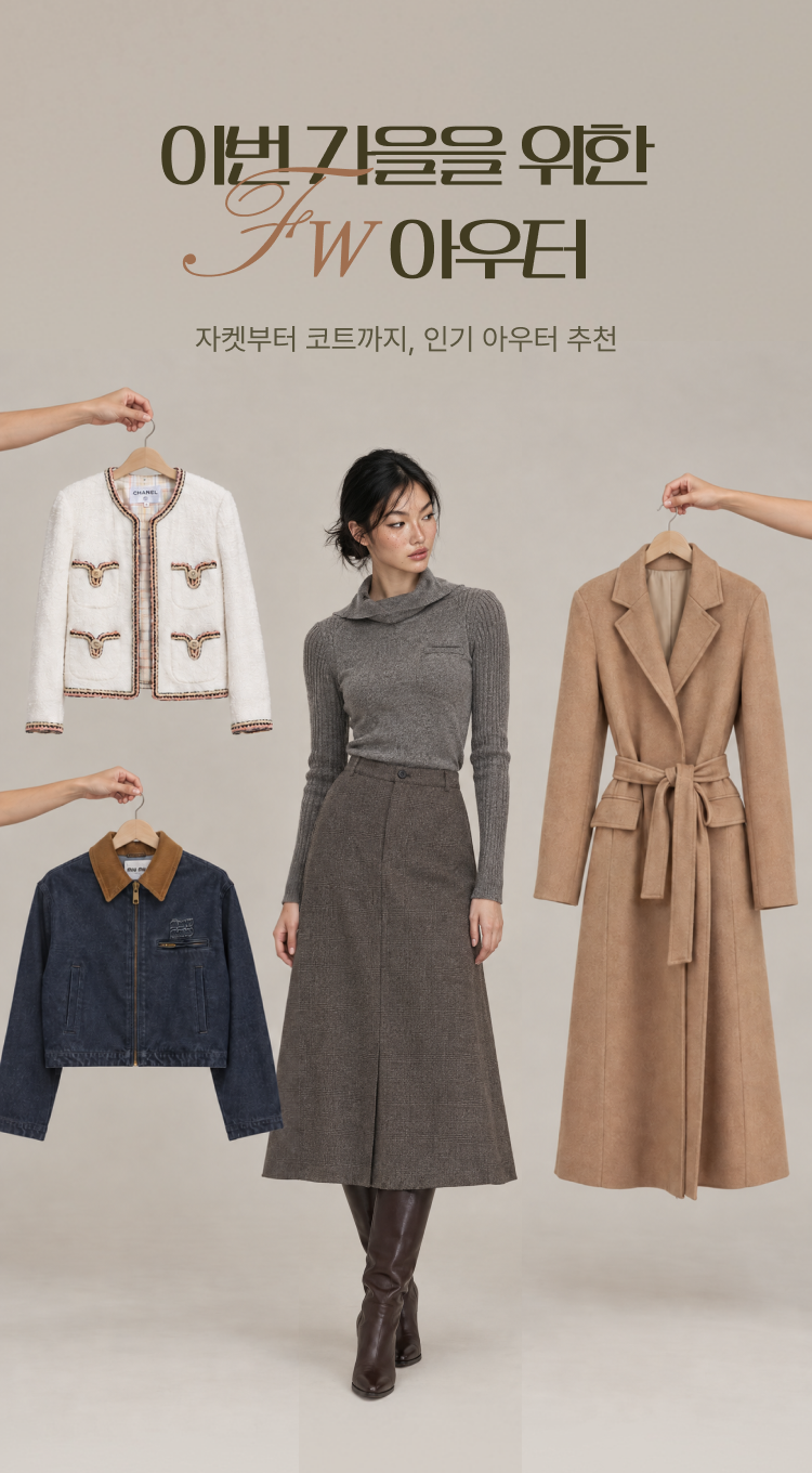 기획전 mo 상세_아우터 기획전